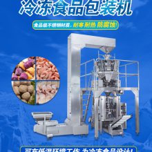 冷藏食品包装机冷冻食品包装机鱼丸肉丸分装机速冻烧麦颗粒包装机