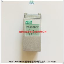 26190067美国世格气动阀ASCO JOUCOMATIC阀门龙头