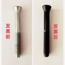 常低温不含氯离子紧固件发黑液 常低温防腐标准件发黑水
