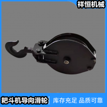 矿用P-90B导向轮尾轮 耙岩机10T回头滑子 轴承309 钢板厚度8mm