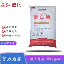 HDPE合成树脂颗粒 宝丰HD-6081H塑料箱 密封件用塑料原材料