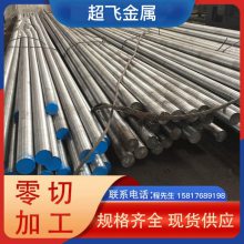 抚顺20CrNiMo结构钢 8620H 4140 4340碳素结构钢加工CNSSCr420 轴承钢JISSCr420H材质证明带