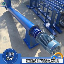 螺旋输送机 煤粉砂石无轴蛟龙输送设备 U型水平送货绞龙上料机