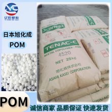 日本旭化成 POM EF750 高流动性 静电保护 导电级 轴承 外壳应用