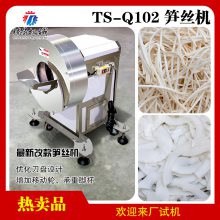 台湾切笋丝机 大姜切丝流水线 角瓜生姜切片切丝机器 TS-Q102 笋丝机