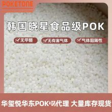 澄海韩国晓星POKM330F玩具传动件塑胶 安全环保