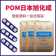 日本旭化成 POM ETFC77 高粘度 导电级 齿轮 外壳 轴承 工程配件应用