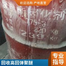 回收高分子聚醚多元醇 弹性体 小分子 软泡，硬泡 高回弹聚醚 废料回收
