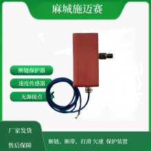 CP-2002-112捞渣机断链保护器 物料输送设备保护装置
