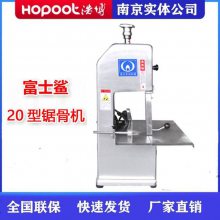 商丘厂家 富士鲨WAB20商用台式锯骨机    食品加工设备