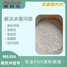 韩国晓星 耐热 耐磨损 紧固件原料 POK M93AG4BA 聚酮塑胶