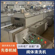 铝燃烧器阀门超声波清洗机 通过式铸造件清洗烘干线