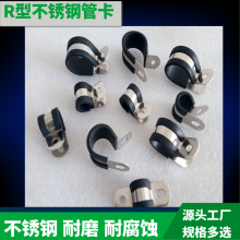 DN20镀锌带胶套R型夹 不锈钢连胶条软管紧固夹 专业配线产品/紧固件