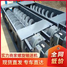螺旋输送机加厚叶片 U型无轴输送绞龙 传送水泥物料设备