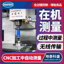 CNC机床在机测量系统 数控机床机内测量 DIATEST自动测量单元