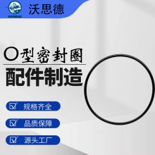 凿岩台车液压凿岩机O型密封圈各型号密封件