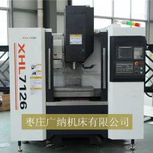 定制XHL7126（VMC450）立式加工中心 数控机床厂家
