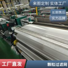 食品粉料输送设备过滤网304不锈钢烧结网滤芯2μm面粉奶粉过滤网