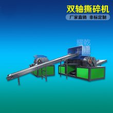 钢渣撕碎机 车床废料粉碎机设备 时产2-70吨撕碎机
