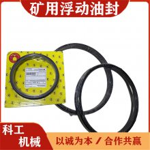 图号282 256 40浮动油封 输送机机头密封件 采煤机浮封环