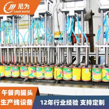 甜玉米罐头生产线 尼为机械自动化 果蔬罐头加工设备
