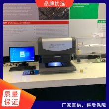 卫浴五金制品镀层膜厚仪_紧固件行业镀层测试仪_多层多元素检测