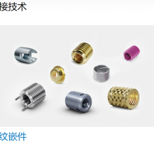 Bossard 提供多种不同类型的螺母，垫圈，螺钉，铆钉等紧固件