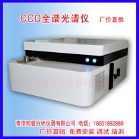 鱼尾板材质光谱分析仪 南京明睿CX-9600型
