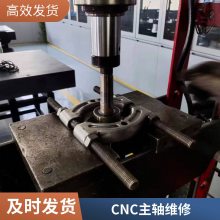 鲁南一机数控系统主轴转速异常维修 数控机床系统修理小技巧