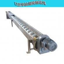 病死动物物料输送机 可移动型U型螺旋输送机设备