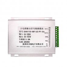 0-10v转0-24v电动阀门控制模块 24V 驱动2A驱动阀门控制变送器