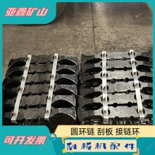 中双链40T煤溜配件 输送设备锻造配件 含刮板U型丝连接环