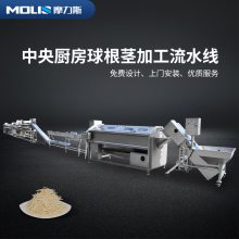球茎类蔬菜加工生产线 预制菜加工设备