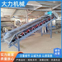 大力机械碳钢材质皮带机 工业连续输送设备 橡胶挡边大运载