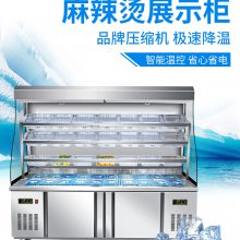 商用麻辣烫展示柜冷藏冷冻烧烤冒菜保鲜串串柜商用设备风幕点菜柜