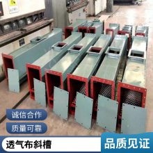 空气输送斜槽 水泥粉煤灰输送设备 透气布风送槽定制