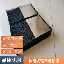 机床风琴防护罩柔性伸缩式风琴罩 鑫姆迪克定做加工中心盔甲式护罩
