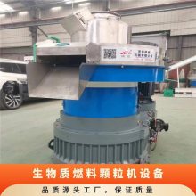 电机132kw 时产2吨绞龙输送 生物质燃料颗粒机设备