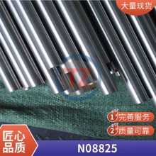 同铸线材NS142Incoloy 825耐蚀不锈钢镍基合金无缝管紧固件切割零售