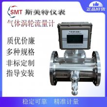 LWQ-C-40A气体涡轮流量计 铝合金不锈钢天然气 轴承养护润滑油