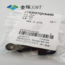 Panasonic 吸嘴胶头 KXF07QVAA00 1004 1005胶圈吸盘