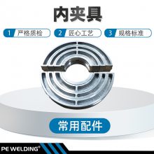 各型号热熔对接塑焊机通用常用配件内夹具八达威尔汀