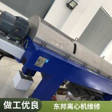 钢厂 贝亚雷斯 水处理 卧螺离心机维修 差速器轴承密封件更换精品型
