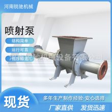 锐驰气力输送设备喷射泵 石灰石粉气力输送泵 风送设备厂家