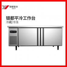 银都操作台 冷藏冷冻保鲜工作台奶茶店商用设备全套水吧台 冷冻柜