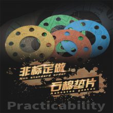石棉垫加工耐高温耐热耐油石棉橡胶板厂家机械密封件