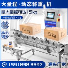 饮料输送带式自动检重设备整箱称重机少一瓶自动剔除