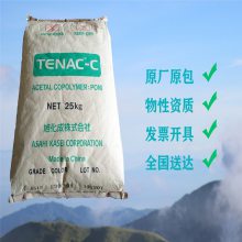 降噪稳定聚甲醛 日本旭化成4060 中等粘性POM齿轮紧固件 工程配件外壳