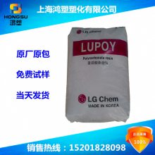 Lupoy 1200HP-15 PC韩国LG 护罩PC外壳塑料原料