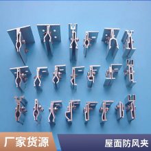 角驰470型彩钢瓦铝合金夹具铝镁锰板防风夹 抗风夹光伏支架紧固件